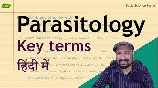 Parasitology Key Terms in Hindi  Parasitology  Basic Science Series Hindi [upl. by Roane]