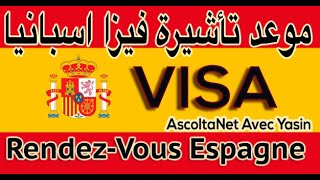 كيف تأخد موعد لطلب فيزا اسبانيا  Comment Prendre un rdv pour visa Espagne au Maroc 2019 [upl. by Godewyn]