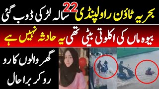 Bahria Town Phase 6  Bahria town rawalpindi Girl drowned in bahria town  Woman drowns baby [upl. by Edieh]