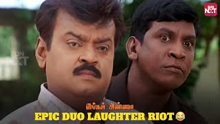 Vadivelu amp Vijayakanth Evergreen Comedy scene  Engal Anna  Namitha  Prabhu Deva  Sun NXT [upl. by Aholah]