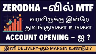 Zerodha வில் MTF வரவிருக்கு இன்றே துவங்குங்கள் உங்கள் Account Opening  ஐ   Nov 2024 [upl. by Conn]