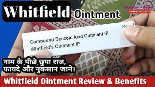 Whitfield Ointment  History Review and Benefits in Hindi  Health Rank [upl. by Rahm20]