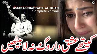 Kithe Ishq Da Rog Na La Bethin Nusrat fateh ali khan qawwali  OSA Worldwide [upl. by Euqinotna979]