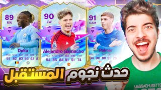 اخيرا الحظ ابتسم ياعياال🔥😍 [upl. by Odell12]