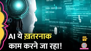 Devin AI की वजह से coders और programmers की नौकरी को खतरा Aasan Bhasha Mein [upl. by Mickelson186]