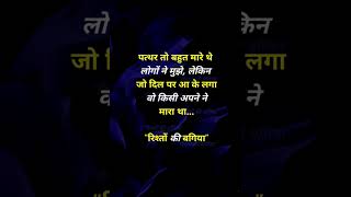 love sadshayari shayari motivation sad gulzar gulzarshayari short trending shorts quotes [upl. by Bradford]