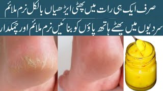 HOW TO REMOVE DEAD SKIN FROM YOUR FEET NATURALLY AT  CRACKED HEELS HOME REMEDYfati ediyon ka ilaaj [upl. by Apple]