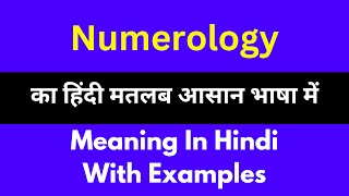 Numerology meaning in HindiNumerology का अर्थ या मतलब क्या होता है [upl. by Sillyhp522]