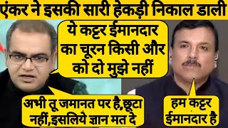 😱 Shocking Debate Sandeep Chaudhary Destroyed Sanjay Singh Debate Video  Aman Debate Show [upl. by Emad]