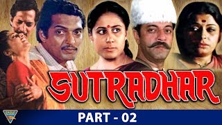 Sutradhar1987 Hind Movie  Part 02  Smita Patil Girish Karnad Nana Patekar  Eagle Hindi Movies [upl. by Bucella]