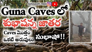 Guna caves  all India cycle ride  shivakoti trek [upl. by Ogir]