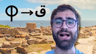 How the Phoenician alphabet made it into Arabic [upl. by Akin174]