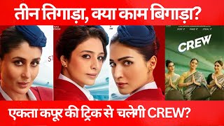 Crew Film Review by Manish Sharma  Tabu Kareena Kapoor Khan Kriti Sanon  Diljit Dosanjh [upl. by Lebasy]