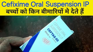 Cefixime Oral Suspension IP  cefixime oral suspension ip in hindi  Mahacef dry syrup  cefixime [upl. by Durnan]