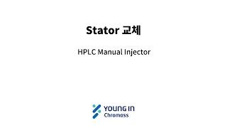 HPLC Manual Injector Stator교체 [upl. by Anuahsar]