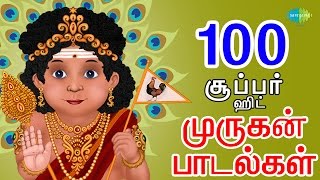 Top 100  Murugan Songs  Tamil  முருகன் பக்தி பாடல்கள்  One Stop Jukebox [upl. by Undry372]