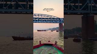 varanasi banaras assighat namoghat namoghatvaranasi kashi youtubeshorts kashivishwanat [upl. by Nyleahcim]