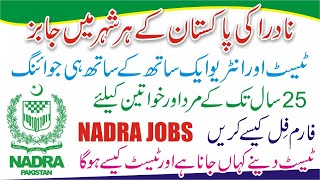 Nadra Jobs 2024 Online Apply Kaise Kare  Nadra Jobs Test Preparation  Nadra Jobs 2024 Last Date [upl. by Inail]