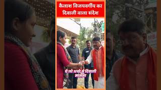 दिवाली मनाओ तो ऐसे diwali ytshorts shorts narendramodi deepavali deepawali [upl. by Vescuso]