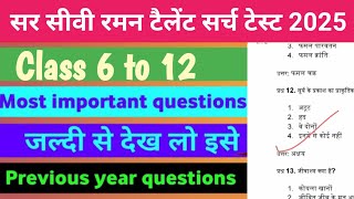 sir cv raman talent search test level 1level 2level 3 important MCQ [upl. by Fein345]