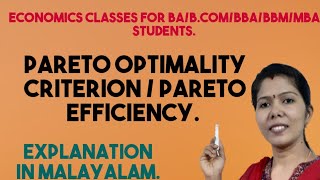 PARETO OPTIMALITY CRITERION  PARETO EFFICIENCY  MALAYALAM EXPLANATION [upl. by Reese]