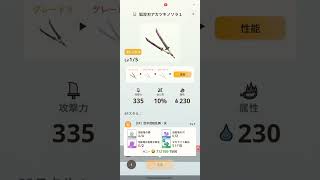 【モンハンNOW】タマミツネ装備〇〇じゃね……？【モンスターハンターNOW】【モンハンナウ】 [upl. by Eidnalem]