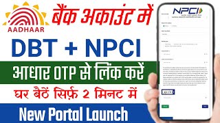 NPCI Link to Bank Account Online  NPCI DBT link online  Aadhar NPCI link to bank account [upl. by Ydak]