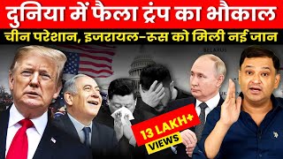 Trump Effect Israel and Russia Receive Strong Support The Chanakya Dialogues Major Gaurav Arya [upl. by Annairba]