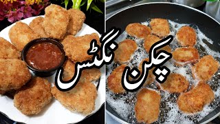 Chicken Nuggets  Nuggets Banane Ka Tarika  Homemade Chicken Nuggets  How to make chicken nuggets [upl. by Landmeier190]