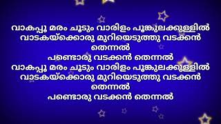 vaakapoomaram choodum karaoke WITH LYRICS UMBAYEE VAKAPOO MARAM CHOODUM KARAOKE [upl. by Judy582]