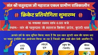 संत श्री चतुरदास जी महाराज रात्रिकालीन क्रिकेट प्रतियोगिता 2024 JTB जारोड़ा 🆚 बुटाटी [upl. by Yajet]