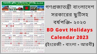 বাংলাদেশ সরকারের ছুটিসহ বর্ষপঞ্জি ২০২৩  BD Govt Holidays Calendar 2023 with English Bangla amp Hijri [upl. by Naryt]