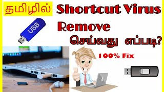 How to remove shortcut virus from Pendrive Tamil VividTech [upl. by Ilatan]