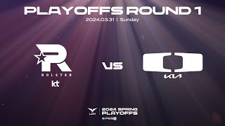 KT vs DK  Round1 Match2 Highlight 0331  Woori Bank 2024 LCK Spring Playoffs [upl. by Easlehc176]