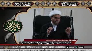 Majlis e aza Ayyam e Fatimiya سلام اللہ علیہا Allama Dr Ghulam Hussain Adeel Rawalpind [upl. by Etteniotnna]