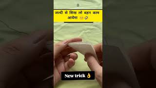 Sewing Life Hacks 🤫 सिलाई में काम आने वाले आसान तरीके shorts [upl. by Llenej136]