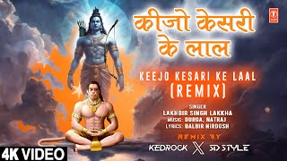 कीजो केसरी के लाल Keejo Kesari Ke Laal Remix  Hanuman Bhajan  LAKHBIR SINGH LAKKHA  Full 4K [upl. by Kaule]