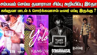 Film Talk  STR 49  SAMBAVAM Aarambam Kanguva  Yolo Sorgavaasal Teaser Raaja Saab  Updates [upl. by Natka]