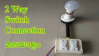 Two way switch connection in house wiring malayalam സ്വിച്ച് കണ്കഷന്‍ 2way [upl. by Nibla]