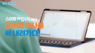 아이 공부의 모든 순간이🧡 기록되는 학원공부방🏠 [upl. by Ylrak]