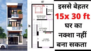 15x30 House Plan  15x30 House Map  15x30 House Plan East Facing  15x30 Ghar Ka Naksha [upl. by Venice819]