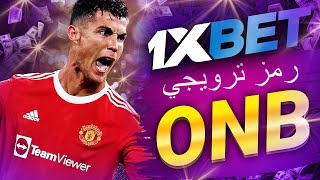 لعبة التفاحة 1xbet اكتشف كيفية الربح من هذه اللعبة الممتعة  تحميل 1xbet اخر إصدار 1xbet مصر [upl. by Oemac]