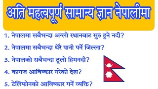 General knowledge questions and answers in nepali  Gk questions 2079  loksewa tayari in nepali [upl. by Letnwahs]