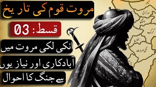 History of the Marwat مروت tribe of Pashtuns  Episode 03  War with the Niazi tribe over Thal [upl. by Ardiedak]