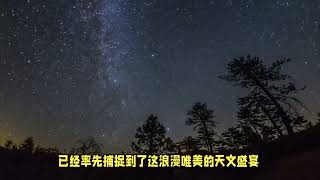 英仙座流星雨迎来最佳观赏期 [upl. by Malley]