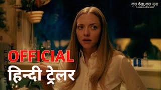 Things Heard amp Seen  Official Hindi Trailer  Netflix  हिन्दी ट्रेलर [upl. by Halda446]