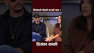 roadies interview roadies nepal artistkhabar shortsfeed shortvideo shorts [upl. by Elvina662]