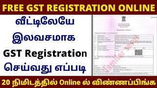 How to Register for GST  GST Registration in Tamil  How to Apply for GST Certificate GST in tamil [upl. by Ellertal]