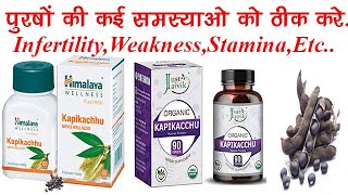 Kapikachhu Uses Benefits Dosage Side Effects  Infertility  Mucuna Pruriens  Himalaya✅ [upl. by Caresse]