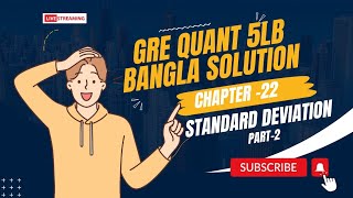 Manhattan 5lb Quant Bangla Solution  Chapter22  Standard Deviation and Normal Distribution  2 [upl. by Georgeanna162]